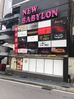 NEW BABYRON